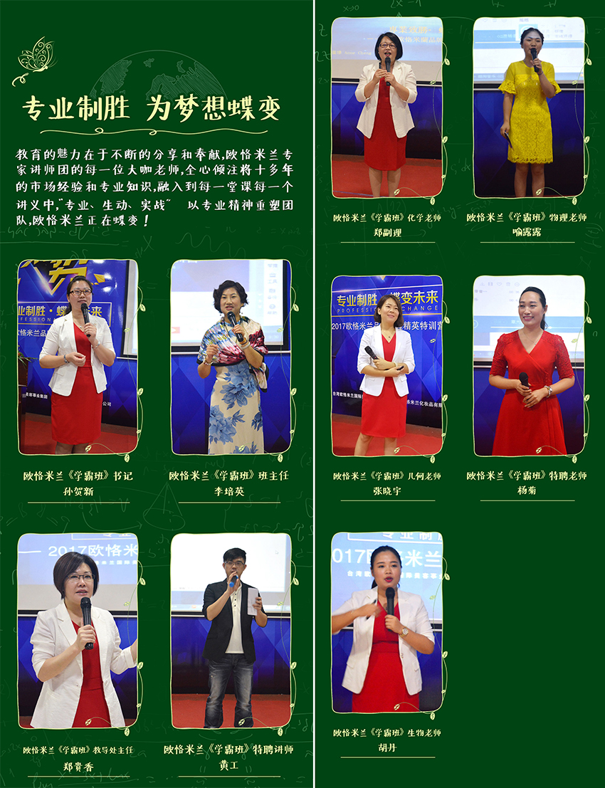 2017-品牌经理会05.jpg