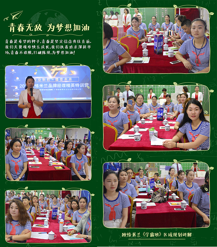 2017 品牌经理会06_01.jpg